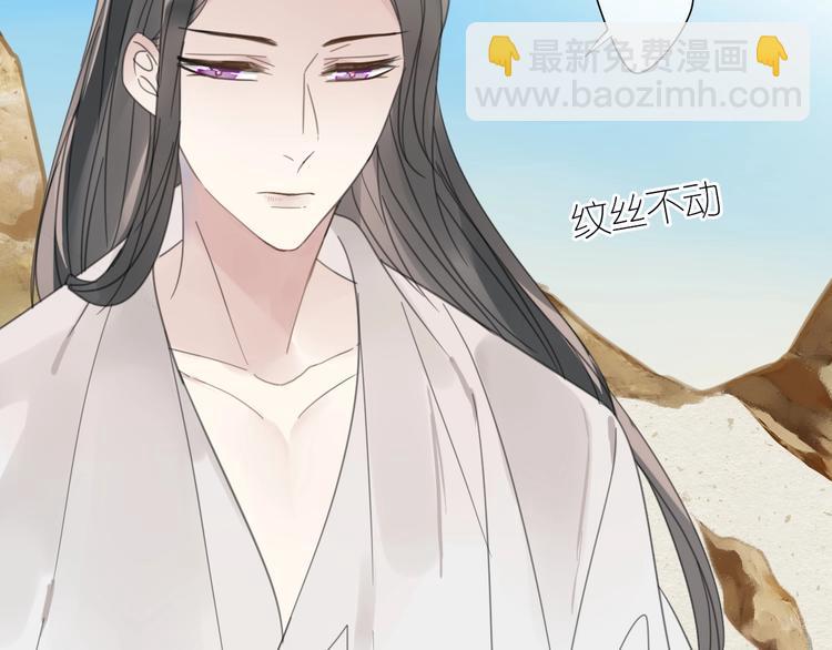 《清风不知意》第19话 命令 第18页