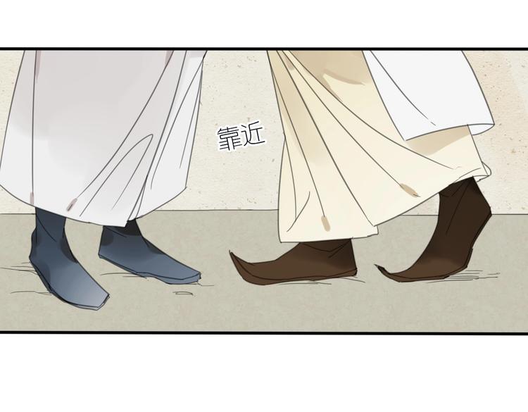 《清风不知意》第19话 命令 第23页