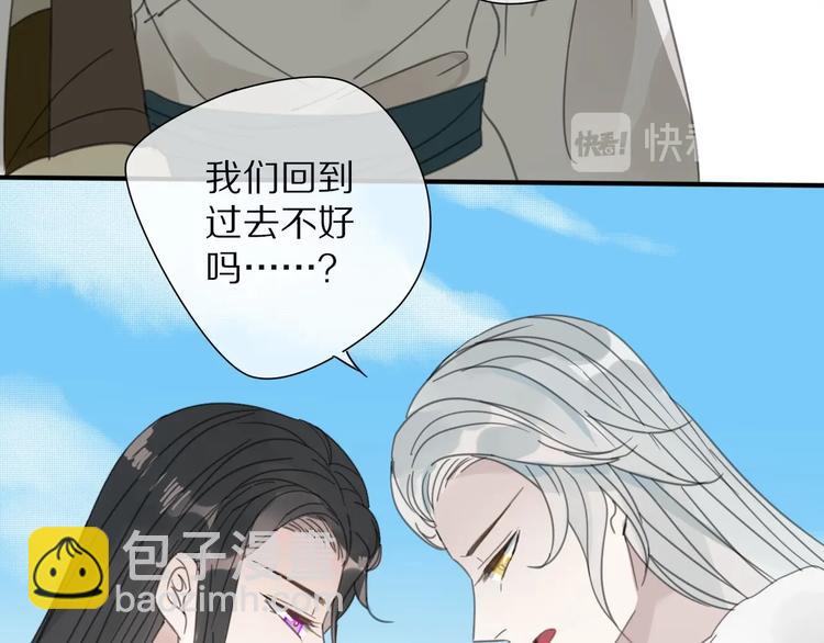 《清风不知意》第19话 命令 第27页