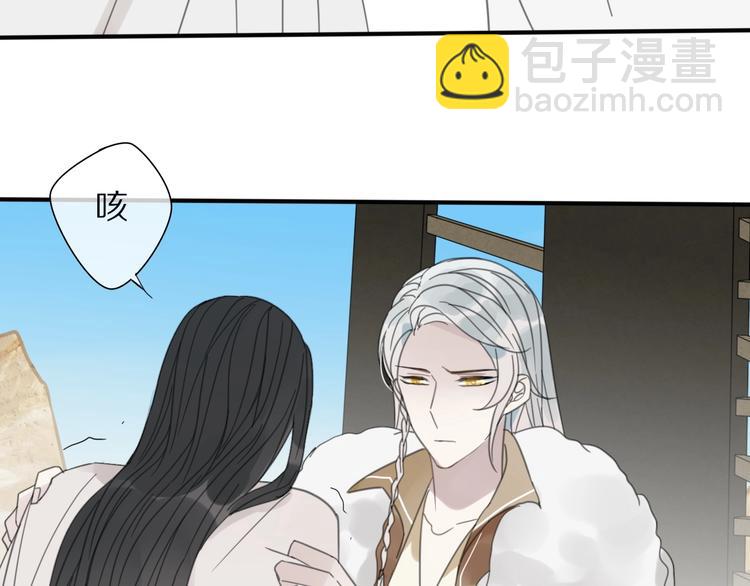 《清风不知意》第19话 命令 第29页