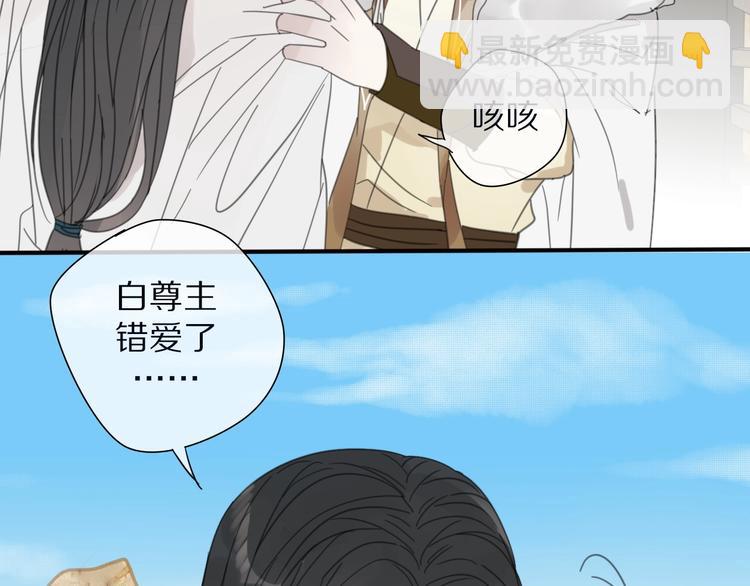 《清风不知意》第19话 命令 第30页