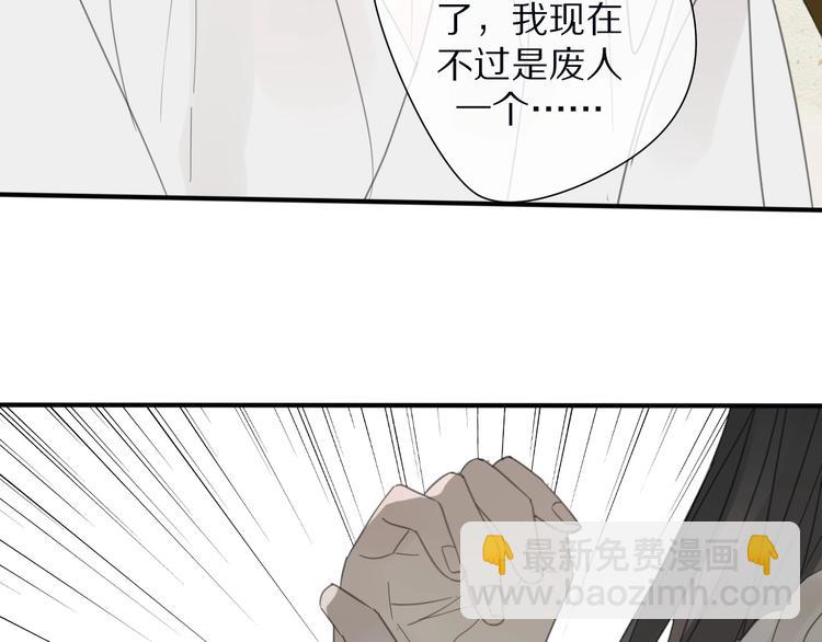 《清风不知意》第19话 命令 第32页