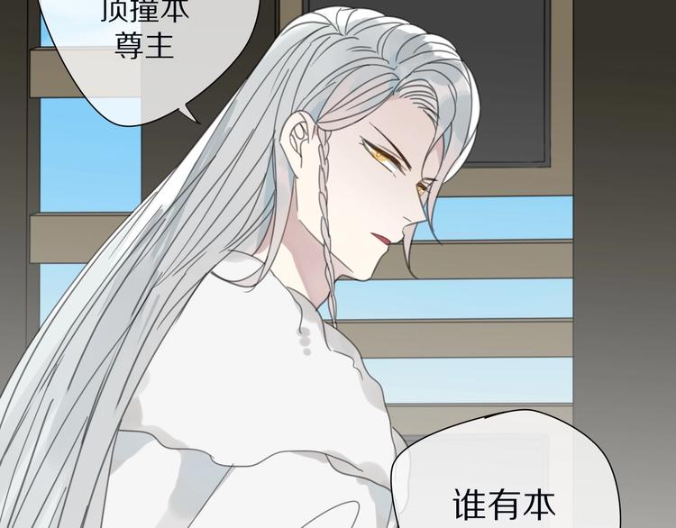 《清风不知意》第19话 命令 第39页