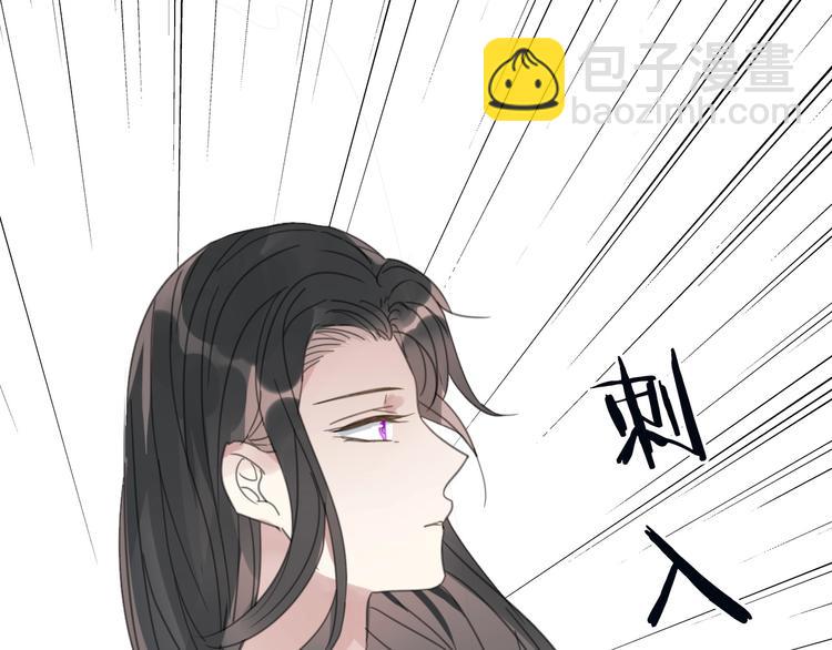《清风不知意》第19话 命令 第45页
