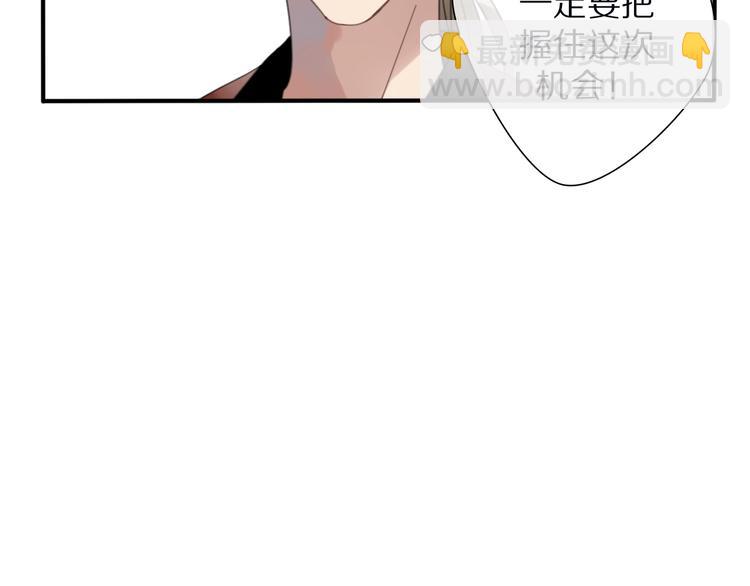 《清风不知意》第19话 命令 第9页