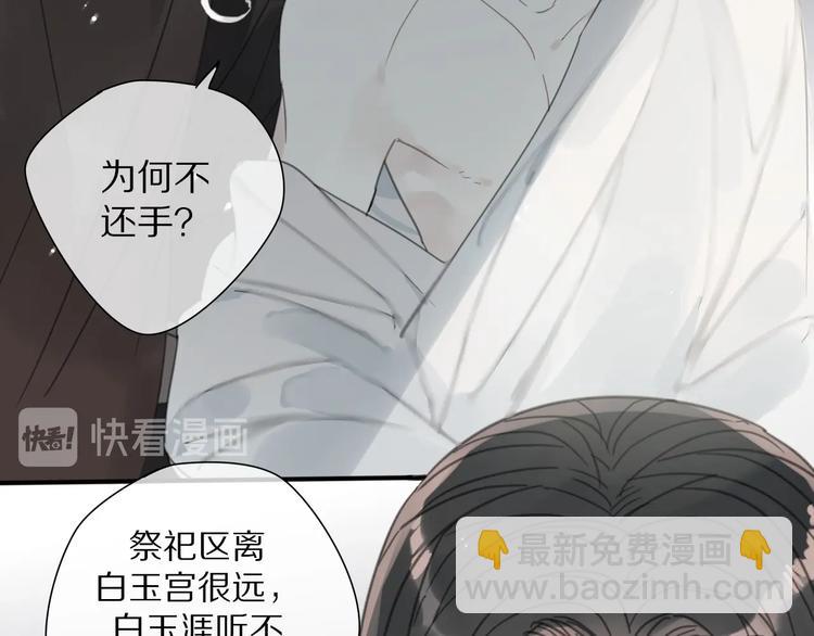 《清风不知意》第18话 亲近 第22页