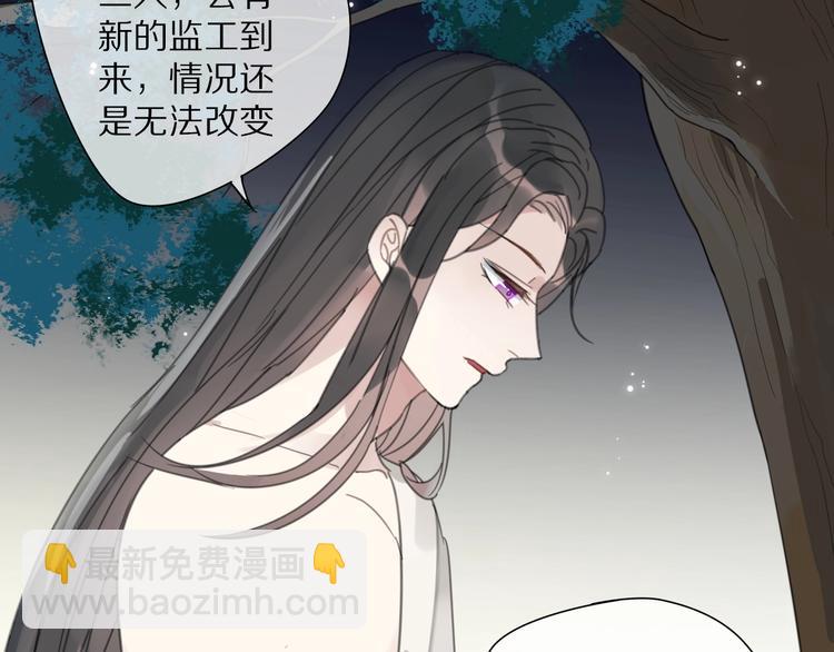 《清风不知意》第18话 亲近 第25页