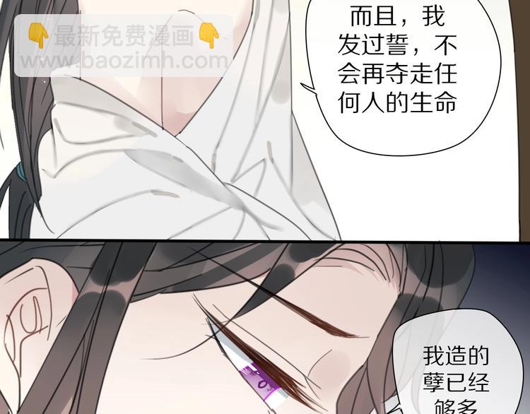 《清风不知意》第18话 亲近 第26页