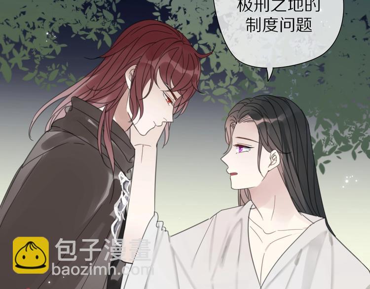 《清风不知意》第18话 亲近 第29页