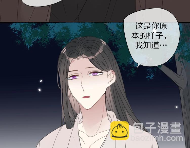 《清风不知意》第18话 亲近 第37页