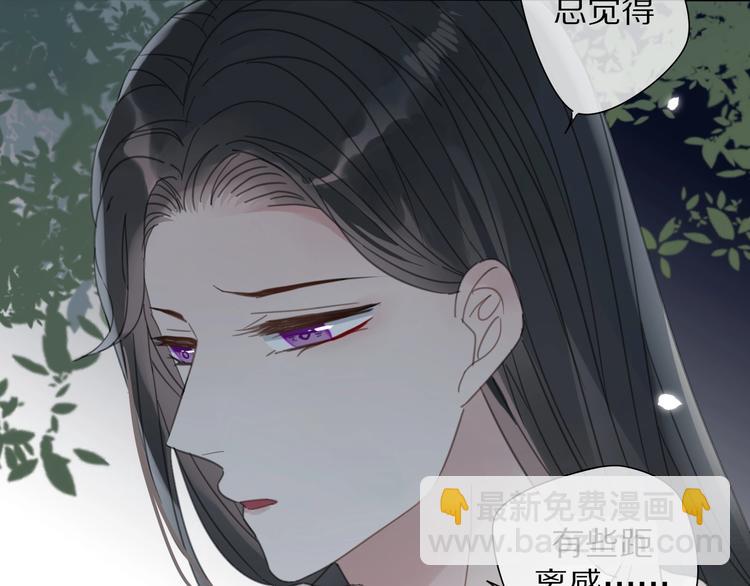 《清风不知意》第18话 亲近 第39页