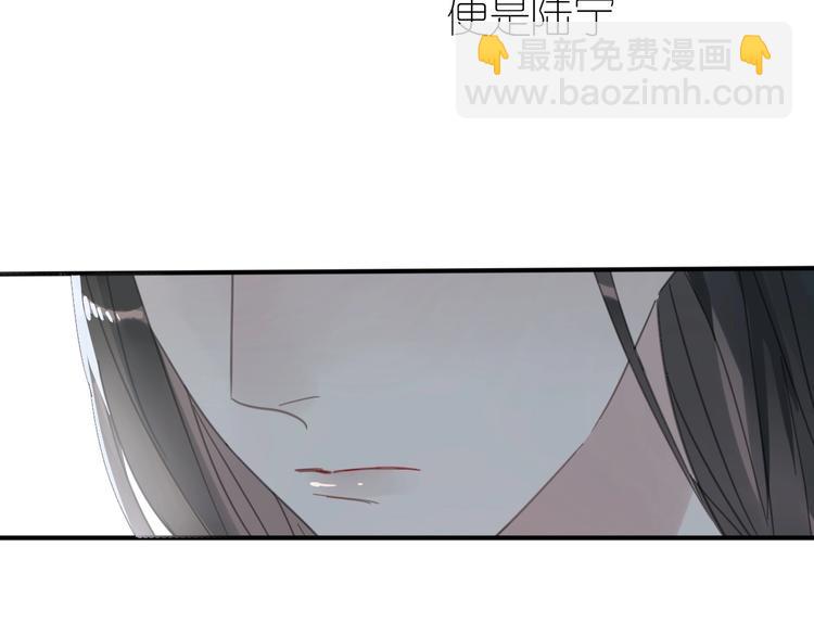 《清风不知意》第18话 亲近 第41页