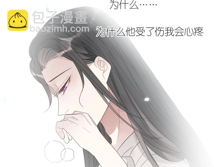 《清风不知意》第18话 亲近 第48页