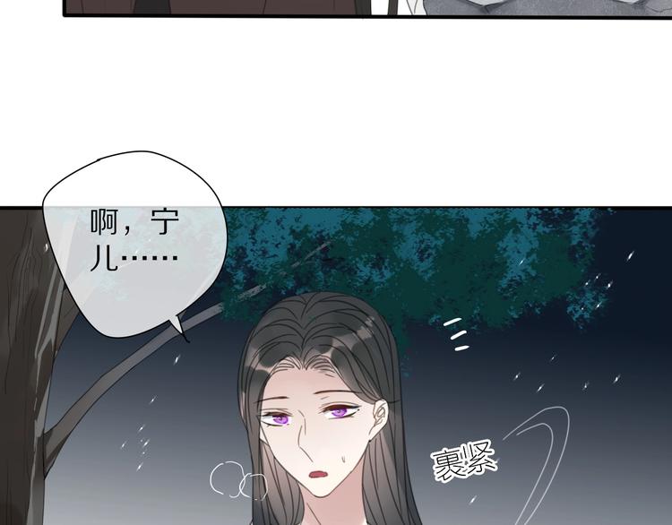 《清风不知意》第18话 亲近 第6页