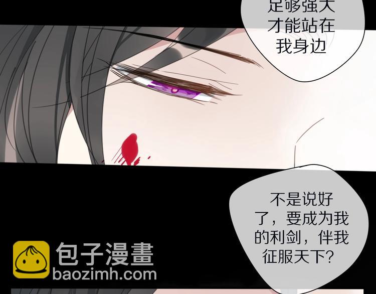 《清风不知意》第20话 狼群 第17页