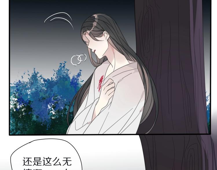 《清风不知意》第20话 狼群 第27页