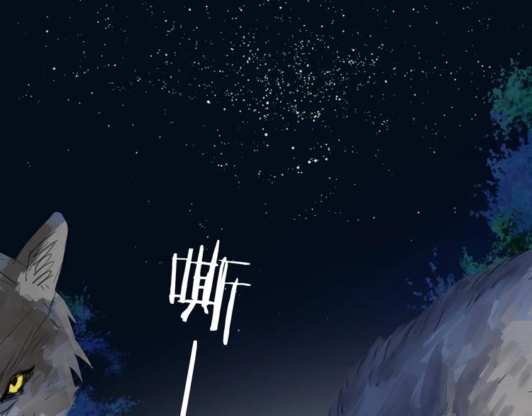 《清风不知意》第20话 狼群 第34页