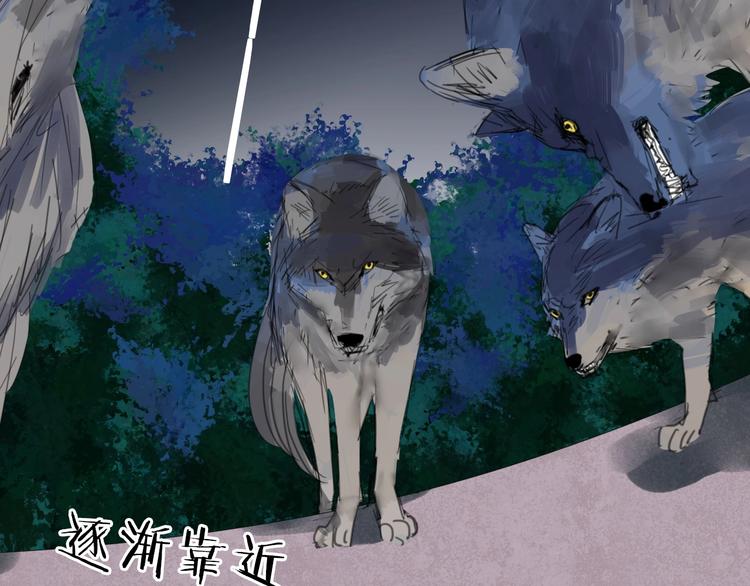 《清风不知意》第20话 狼群 第35页