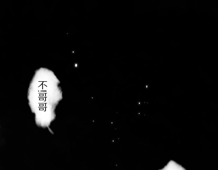 《清风不知意》第20话 狼群 第44页