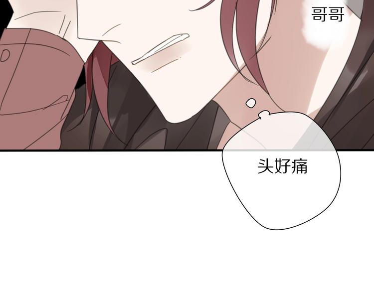《清风不知意》第20话 狼群 第48页