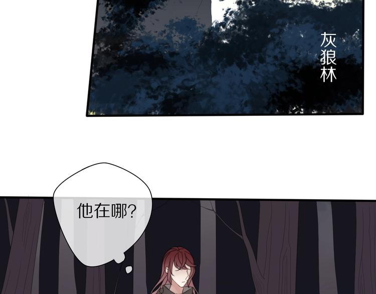 《清风不知意》第20话 狼群 第50页