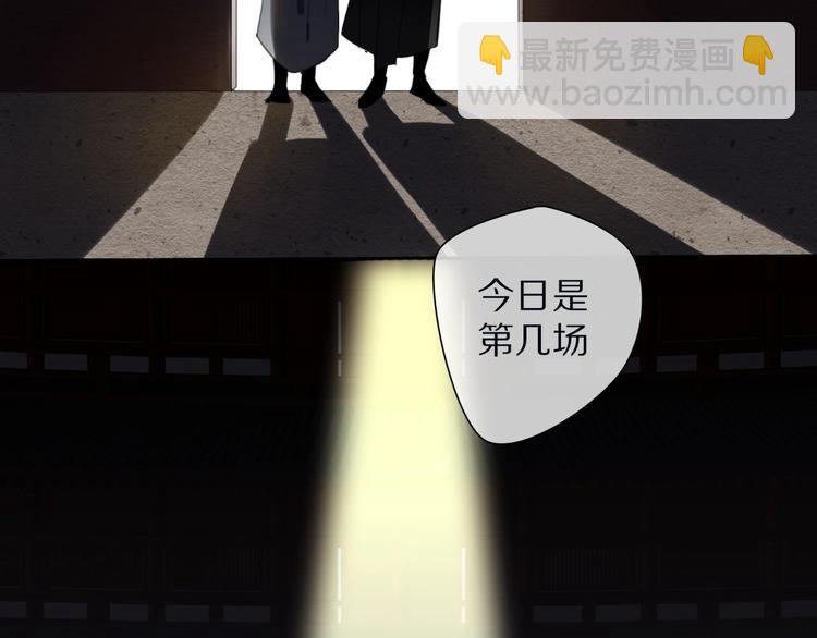 《清风不知意》第20话 狼群 第5页