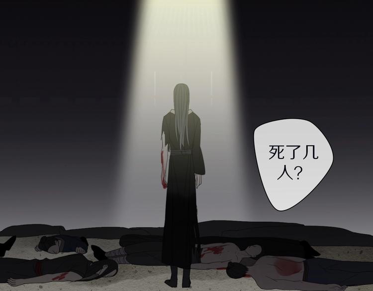 《清风不知意》第20话 狼群 第6页