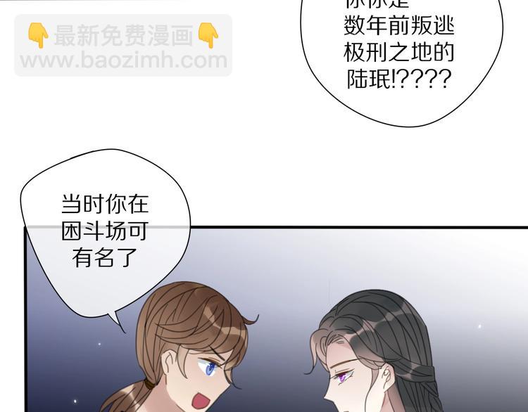 《清风不知意》第17话 受罚 第10页