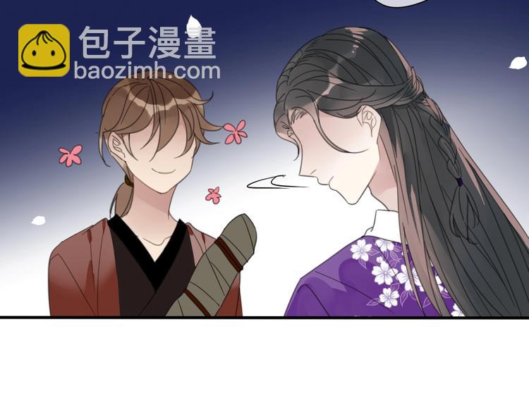 《清风不知意》第17话 受罚 第13页