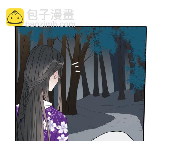 《清风不知意》第17话 受罚 第14页