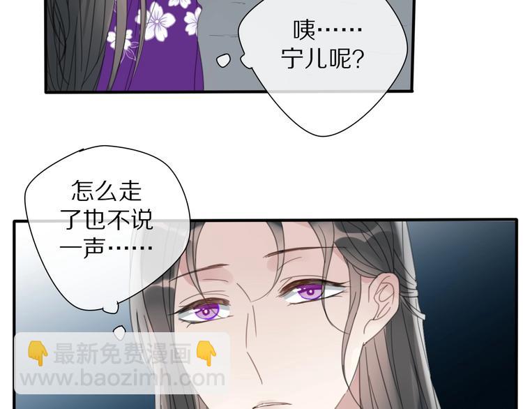 《清风不知意》第17话 受罚 第15页