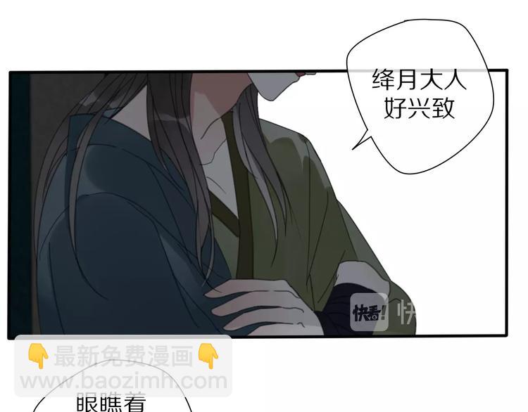 《清风不知意》第17话 受罚 第18页