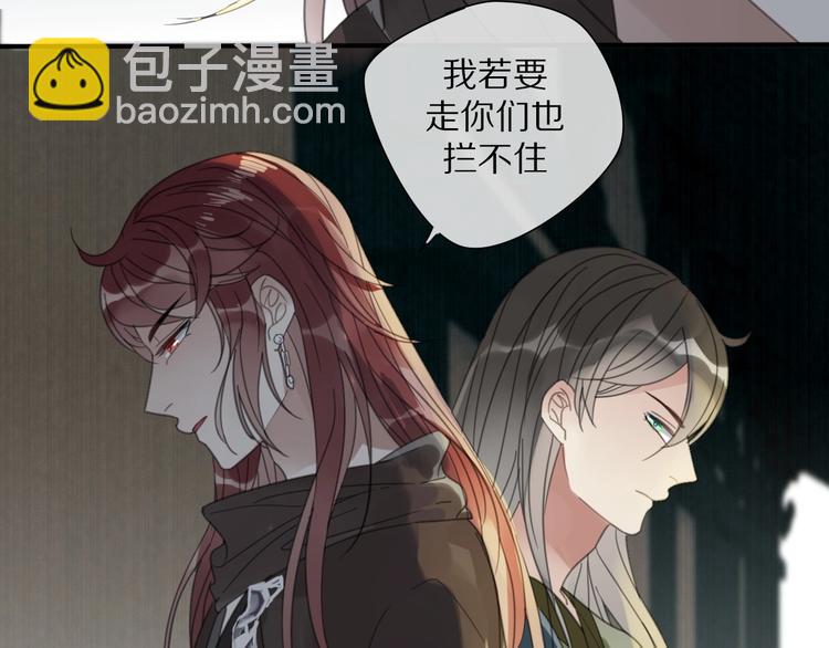 《清风不知意》第17话 受罚 第20页