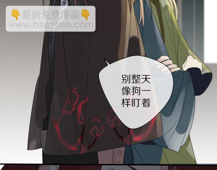 《清风不知意》第17话 受罚 第21页