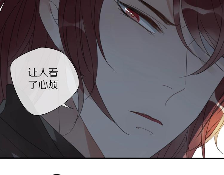 《清风不知意》第17话 受罚 第22页