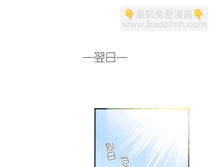 《清风不知意》第17话 受罚 第24页