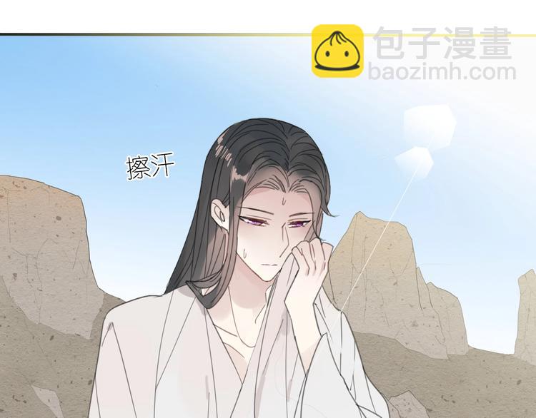 《清风不知意》第17话 受罚 第28页