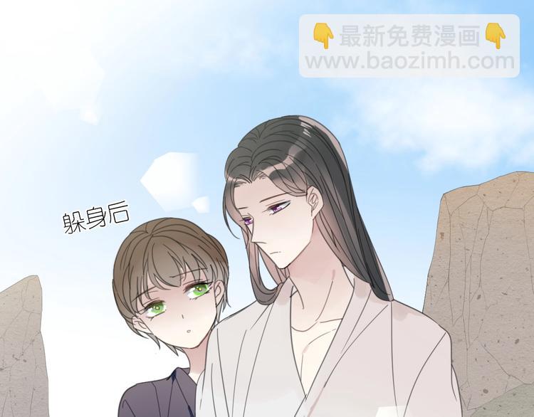 《清风不知意》第17话 受罚 第34页
