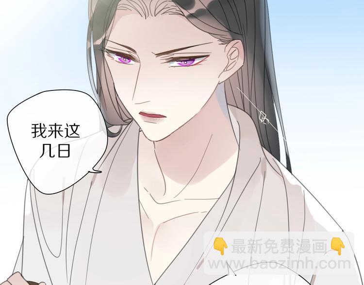《清风不知意》第17话 受罚 第37页