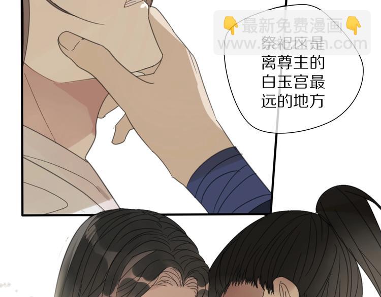 《清风不知意》第17话 受罚 第42页