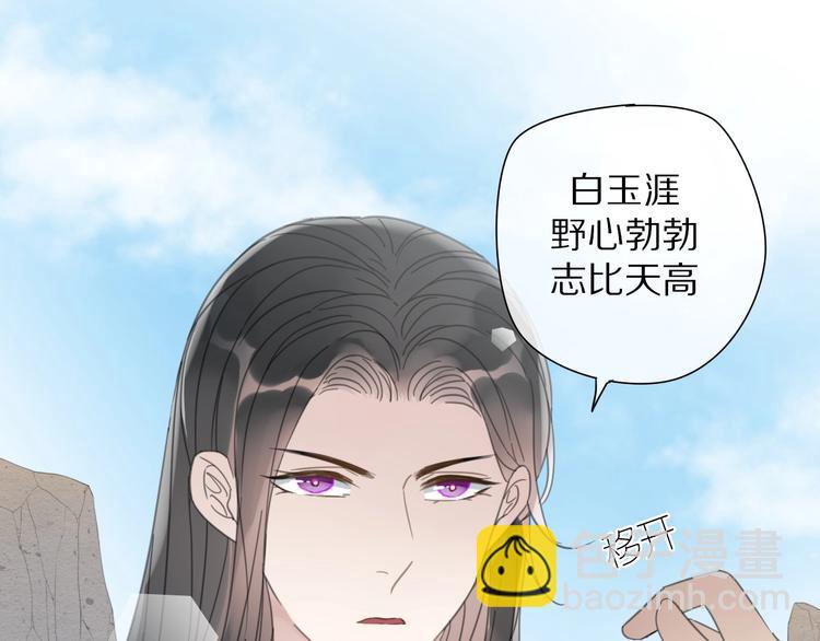 《清风不知意》第17话 受罚 第44页