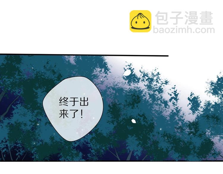 《清风不知意》第17话 受罚 第4页