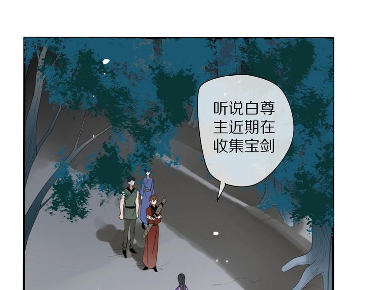 《清风不知意》第17话 受罚 第5页