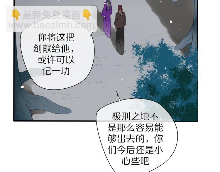 《清风不知意》第17话 受罚 第6页