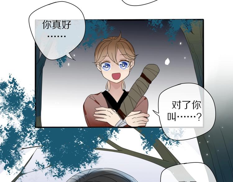 《清风不知意》第17话 受罚 第7页
