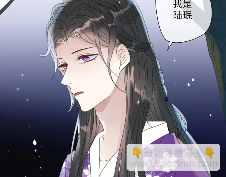《清风不知意》第17话 受罚 第8页