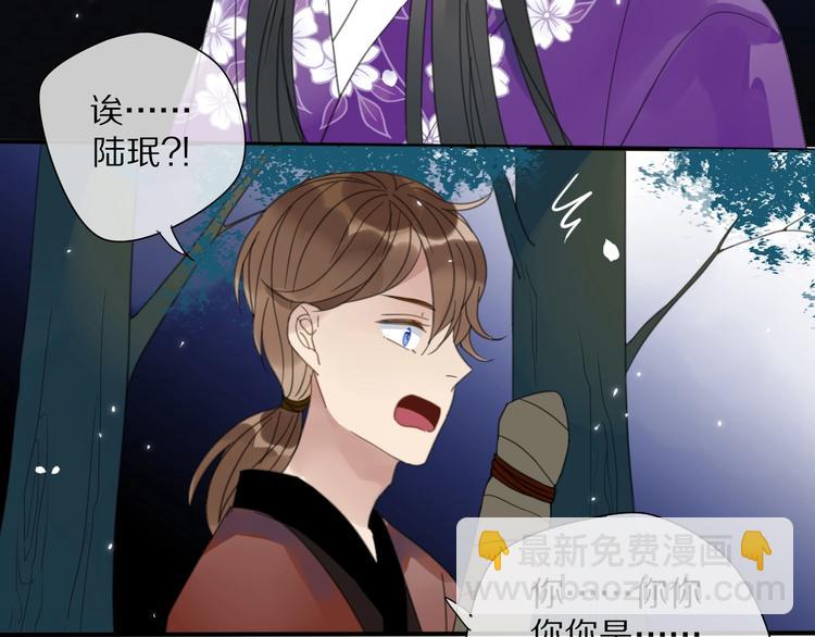 《清风不知意》第17话 受罚 第9页