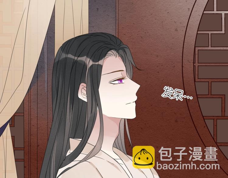 《清风不知意》第23话 你是我的弟弟 第14页