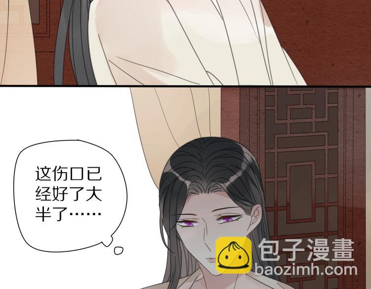 《清风不知意》第23话 你是我的弟弟 第15页