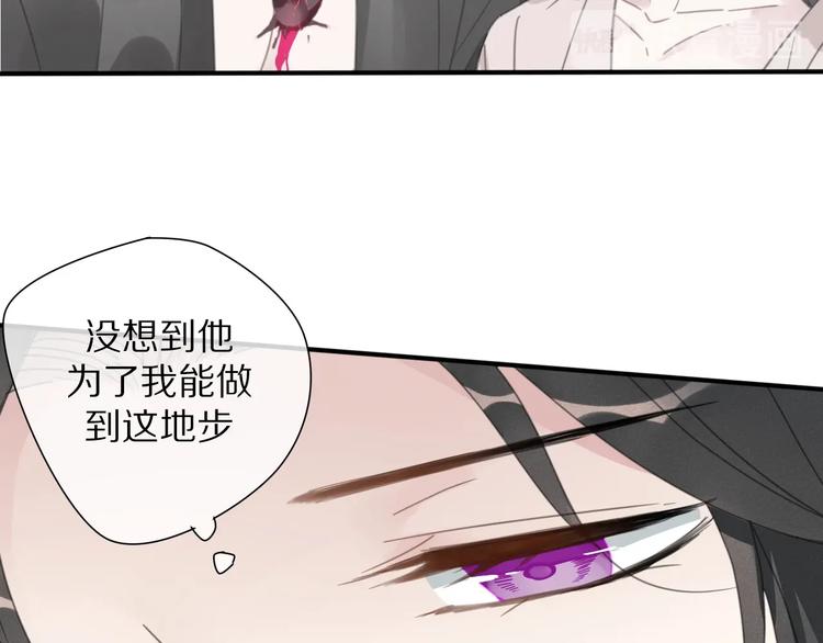《清风不知意》第23话 你是我的弟弟 第18页